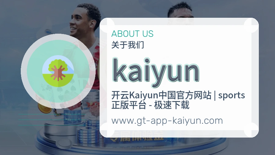 kaiyun