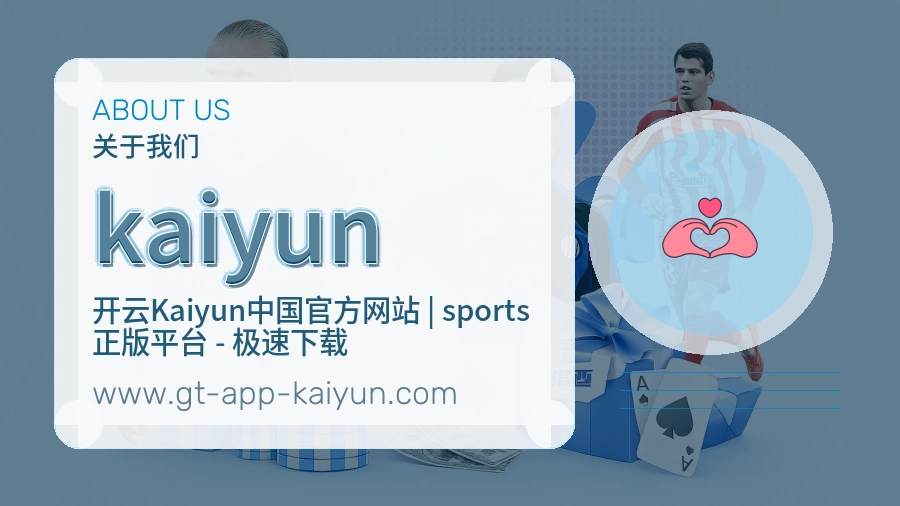 kaiyun